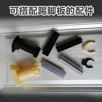 10 5cm cabinet PVC skirting board Floor line Cabinet skirting line Bottom baffle hoard thickened