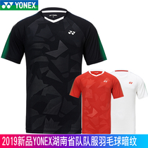 New products YONEX Yunieks yy badminton suit 110549 men and women speed dry race Hunan team uniforms