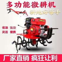 Plow machine small two-wheeled automatic rice new multi-functional large transplanter manual plow stick miniature two-wheeled