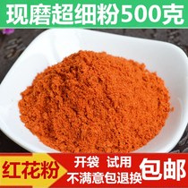 Red pollen 500g Xinjiang high quality edible red pollen tea brewing wine grass red pollen foot bath powder