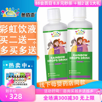 Three-hundred basic beverages children supplement multivitamins fruits and vegetables dietary AD nutritional drink (new packaging)