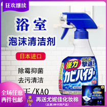 Japan imported Kako bathroom tile silicone mold removal strong cleaner glass glue black foam spray