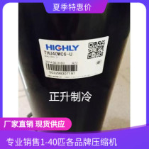 THU40WC6-U brand new original Hitachi rotary refrigeration compressor 3 horses 3 phase 380