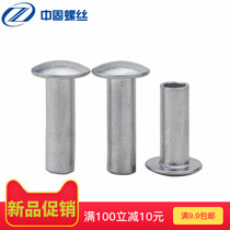  Large flat head semi-hollow rivets Aluminum GB873 semi-round head rivets Riveting nails M2M2 5M3M4M5M6 Aluminum rivets