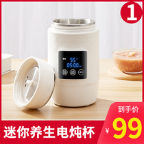 Portable health care electric saucepan 2 people 1 cooking porridge fully automatic mini small saucepan office small electric hot water beaker