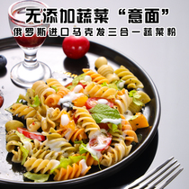 Russia Imports Macaroni Mark Hair Original Spinach Tomato Noodles Spaghetti 450g No Additions