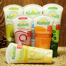 German Kamill Chamomile hand cream moisturizing armor hand cream 6 kinds to choose from