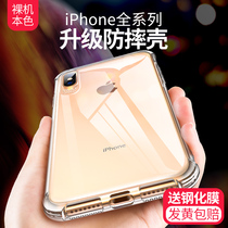 Apple x phone case iphone11Pro Max transparent xr silicone 7 8 plus 6 6s xs max anti-drop iphonex ultra thin ip
