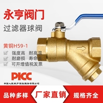 Brass filter ball valve Yongheng central air Conditioning Y-type filter ball valve 4 points 6 points dn20