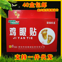 Grass coral chicken eye patch chicken eye paste remove verruca foot reflexology foot toe the hand root to the old cocoon