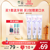 (Purchase in advance) LG bamboo salt native health whitening toothpaste bright white Fresh Breath Care mouth 90g * 3