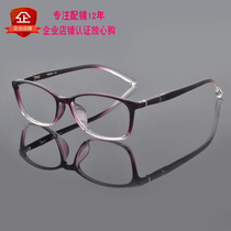 Transparent color Han ultra light myopia glasses shelf TR90 men plate gradient purple full frame female students round face Net Red