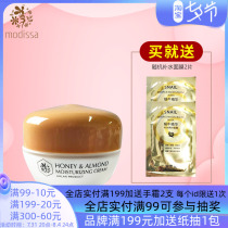 Dream Dissa Honey Almond Oil Moisturizing Cream 50g Water Replenishing Control Oil Essence Face Cream Cosmetics Special Cabinet