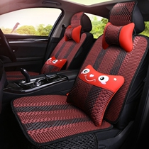 FAW Pentium B5O B30 B70 X40 X80 car seat cover four seasons special all-inclusive new ice silk cushion