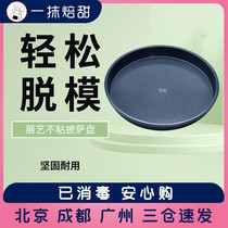 Exhibition Art Nonstick Pizza Pan 8 Inch 9 Inch Home Pizza Round Solid Bottom Pizzeria Baking Pan Mold Baking