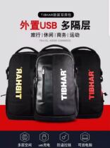 TIBHAR tappet table tennis bag one thousand-Seal double shoulder backpack double shoulder bag table tennis sport bag travel bag