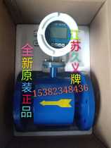 Electromagnetic flowmeter water liquid electronic digital display pipeline high precision sensor sewage DN50 DN100 200