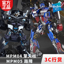  Genesis Toy Transformers Movie version Master MPM05 Roadblock Megatron Starscream Ambulance