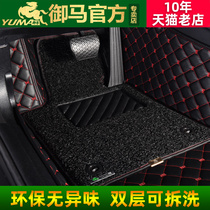 Royal horse full surround car silk ring foot pad dedicated Mercedes-Benz E300L BMW 5 Series 3 Series Audi A6A4L Tiguan L