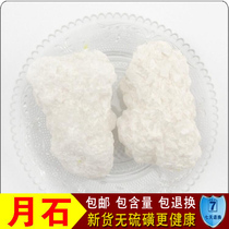 Chinese herbal medicine natural selection sulfur-free borax pengsha Peng sand moon stone basin sand 500 grams can beaten powder