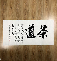 Tea enlightenment life calligraphy and painting tea room hanging painting Zen tea ceremony tea house decoration painting Buddhist tea culture office wall painting