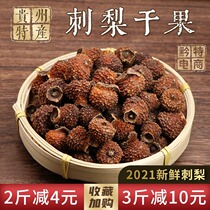 Guizhou specialty fresh roxburghii dried fruit 500g tea bubble wine healthy prickly pear