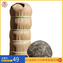  Chiseled raw Pu tea Yiwusheng Tuocha 500 grams of bamboo shoots and shells packed in a single 100 grams of tea within ten pieces Tuochu old tree tea