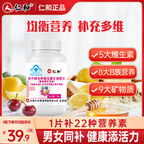 Jen and compound multiple vitamin a multivitamin calcium tablet female tonic calcium adult male Comprehensive b2 group b b6 b12