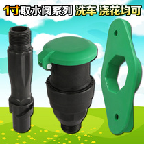 1 inch quick water intake lawn water intake lever garden plastic water intake valve convenient body sprinkler key lever