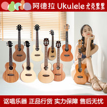 Adela Ukulele Adela Ukulele little guitar beginner adult 21 23 inch 26 inch