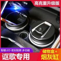 New Acura car ashtray MDX RDX ZDX RL TL ILX CDX special multifunctional ashtray