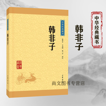 Bookmarked Korean non-Chinese classic Tibetan book promotion level version French white contrasts with full text translation high school students reading country of ancient Chinese books Gao Huaping is in a literary book