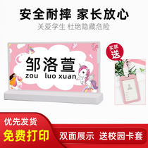 Free printing of primary school students name card table card acrylic first grade seat card freshman kindergarten entrance card transparent table sign V-shaped triangle seat card customized judge seat famous card card