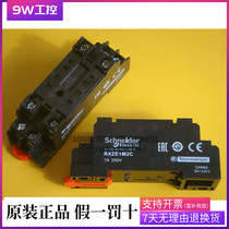 (RXZE1M2C)RXM Schneider relay original base 2 sets 8 feet dedicated 2 pairs of contact base