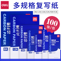 Right-hand rewritten paper blue a4 bifacial rewritten large sheet of printed paper 16 open handwriting copy paper red 48k overdraft blue paper A3 printed color paper 8K slim reengraving paper over bottom paper 32k printed blue paper black wholesale
