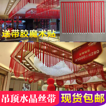 Jewelry store decoration Crystal ribbon gold shop Round Island ribbon wedding props ribbon ceiling top window decoration