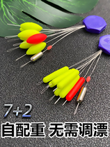 Seven stars float high sensitivity Three letters Bring your own lead pendant Seven Star Float Suit Traditional Fishing Buoys Rafted Bean Gadget