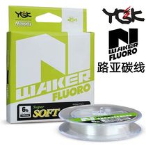 YGK Japan imported carbon line N-WAKER Luya freshwater sea fishing line front wire long cast wear-resistant fishing line