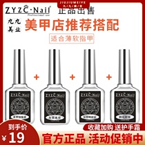 ZYZC refers to the excellent True color nail polish glue bottom glue disposable toughened seal bond nail shop special durable functional glue