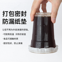 Black pineapple milk tea cup leak proof paper pad sealing paper milk tea coffee takeaway sealing paper leakage paper 500 sheets
