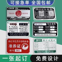 Metal Nameplate Customized Stainless Steel Corrosion Bronze Aluminum Brand Screen Printing Aluminum Label Aluminum Small Sign Customized Machine Distribution Box Panel Sign Making Equipment Product Trademark LOGO Label