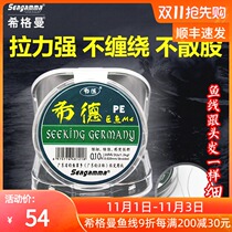 Higman M4 0 10 0 2 German original wire 4 Editor Main line subline PE Road Asian line Hercules anti-bite fishing line