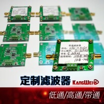 4-order filter module Band-pass low-pass high-pass custom LC filter circuit Signal filtering in the band 1MHz