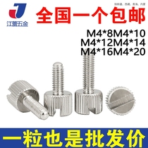 Chasing dragon slingshot accessories slingshot screw slot cylindrical head screw M4 knurled hand screw quick mount disassembly screw