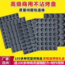 Commercial non-stick cake mold 35 24 small round baking pan anhydrous pumpkin banana crispy wire drawing mold