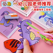 Childrens paper-cut handmade boy dinosaur animal baby stickers 6 kindergarten 2 Set 3 years old small class color pattern 5