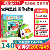 Genuine foxmind childrens puzzle table game Treasure Digger childrens toys more than 3 years old