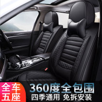 2017 18 19 20 Volkswagen Maiteng special car cushion four seasons universal seat cover fully enclosed seat cover