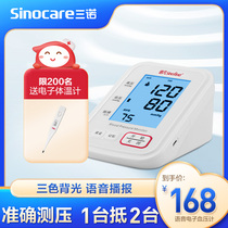Electronic blood pressure measuring instrument household blood pressure measuring instrument for medical elderly upper arm type high precision instrument machine