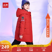 Gao Fan childrens down jacket girl thick middle child 2021 new winter clothes long foreign style anti-season clearance childrens clothing